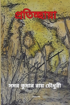 Paperback Protichhaya [Bengali] Book
