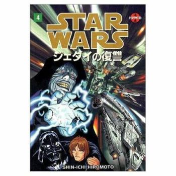 Paperback Return of the Jedi Manga Book