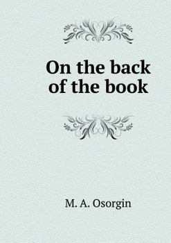 Paperback On the back of the book [Russian] Book