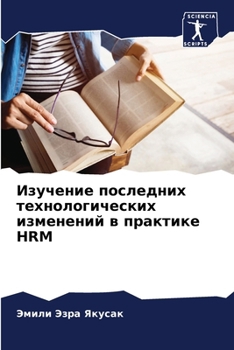 Paperback Изучение последних техн& [Russian] Book