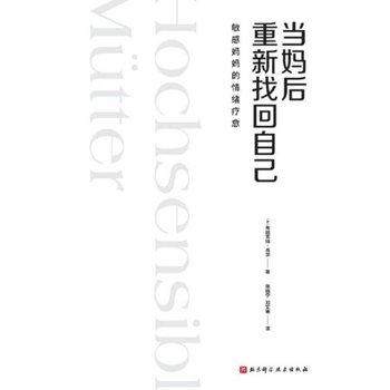 Paperback Rediscovering Yourself as a Mom [Chinese] Book