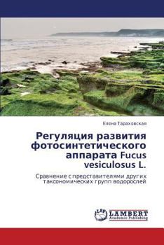 Paperback Regulyatsiya Razvitiya Fotosinteticheskogo Apparata Fucus Vesiculosus L. [Russian] Book