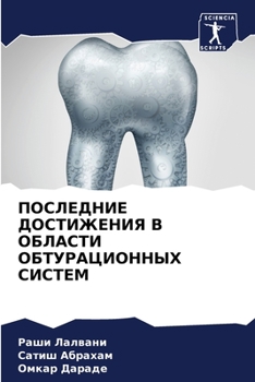ПОСЛЕДНИЕ ДОСТИЖЕНИЯ В О