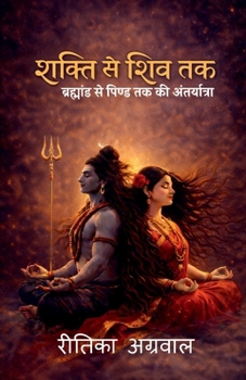 ????? ?? ??? ??: ????????? ?? ????? ?? ?? ??????????? (Hindi Edition)