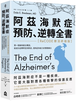 The End of Alzheimer's Program: The First Protocol to Enhance Cognition and Reverse Decline at Any Age