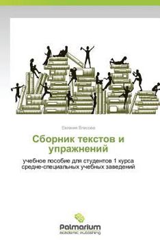 Paperback Sbornik Tekstov I Uprazhneniy Book