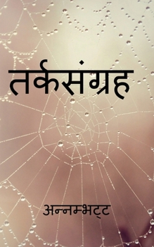 Paperback Tarka Sangraha / तर्कसंग्रह [Hindi] Book