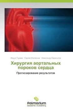 Paperback Khirurgiya Aortal'nykh Porokov Serdtsa [Russian] Book