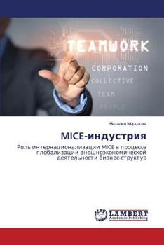 Paperback Mice-Industriya [Russian] Book