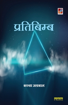 Paperback Pratibimb [Hindi] Book
