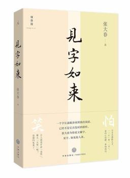 Paperback Interpretation of the Origins of Chinese Characters (Chinese Edition) [Chinese] Book