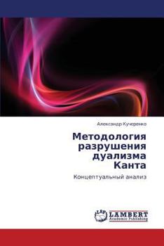 Paperback Metodologiya Razrusheniya Dualizma Kanta [Russian] Book
