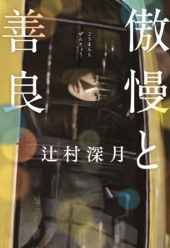 Tankobon Hardcover ????? Book