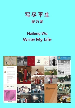 Paperback Write My Life [Chinese] Book