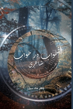 Paperback Khaab dar Khaab (خواب در خواب) [Urdu] Book