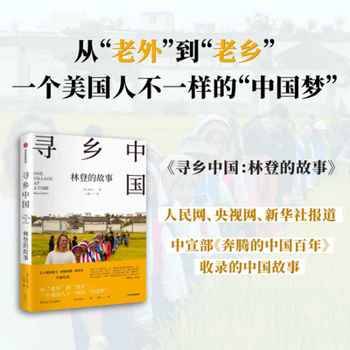 Paperback One Village at a Time [Chinese] Book