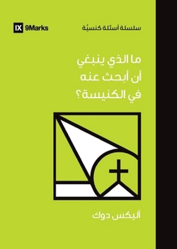 Paperback What Should I Look for in a Church? (Arabic) [Arabic] Book