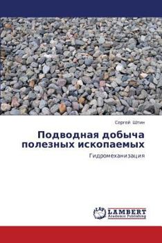Paperback Podvodnaya Dobycha Poleznykh Iskopaemykh [Russian] Book