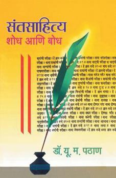Paperback Santsahitya Shodh ani Bodh [Marathi] Book