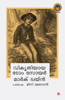 Paperback Vikrithiyaya Tom Sawyer [Malayalam] Book