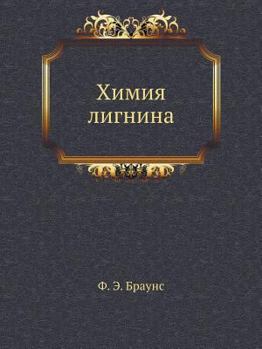 Paperback Himiya Lignina [Russian] Book