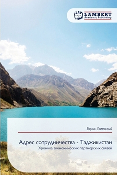 Paperback Адрес сотрудничества - Та [Russian] Book