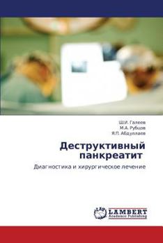 Paperback Destruktivnyy Pankreatit [Russian] Book