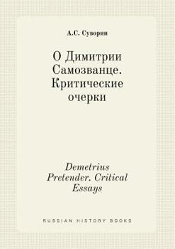 Paperback Demetrius Pretender. Critical Essays [Russian] Book