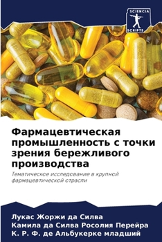 Paperback Фармацевтическая промы&# [Russian] Book