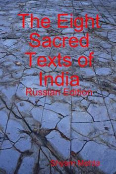 Paperback The Eight Sacred Texts of India: Russian Edition [Russian] Book