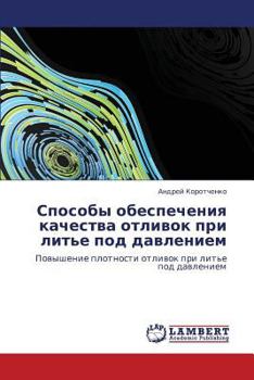 Paperback Sposoby Obespecheniya Kachestva Otlivok Pri Lit'e Pod Davleniem [Russian] Book