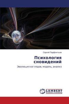 Paperback Psikhologiya snovideniy [Russian] Book