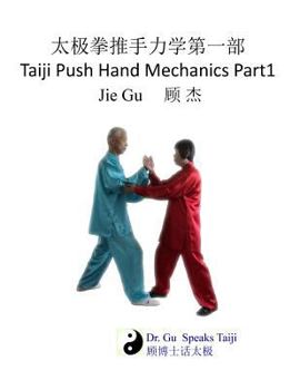 Paperback Taiji Push Hand Mechanics, Part1 [Chinese] Book