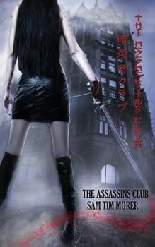 Paperback The Assassins Club: book1 Book