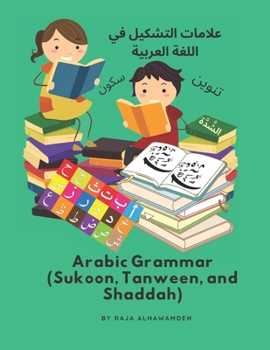 Paperback Arabic Grammar: (Sukoon, Tanween, and Shaddah) Book