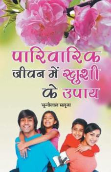 Paperback Parivarik Jeevan Main Khushi Ke Upaye [Hindi] Book