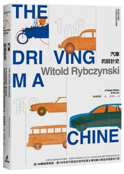 The Driving Machine: A Design History of the Car (Chinese Edition)