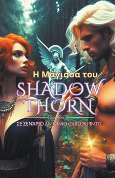 Paperback Η Μάγισσα του Shadowthorn [Greek] Book