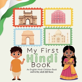 My First Hindi Book : An English-Hindi Children Book: ?????? ?? ??? ?????????-????? ?????