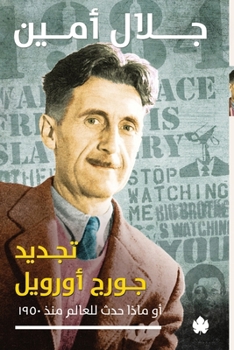 Tajdid Jurj Urwil, Aw, Madha Hadath Lil-Alam Mundhu 1950