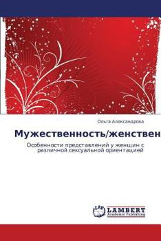 Paperback Muzhestvennost'/Zhenstvennost' [Russian] Book