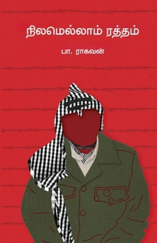 Paperback Nilamellam Ratham [Tamil] Book