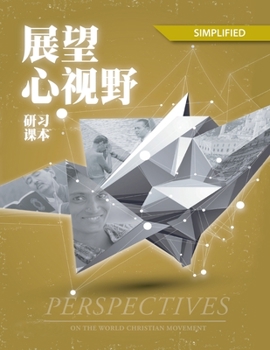 Paperback Perspectives on the World Christian Movement (Simplified): Study Guide [Chinese] Book
