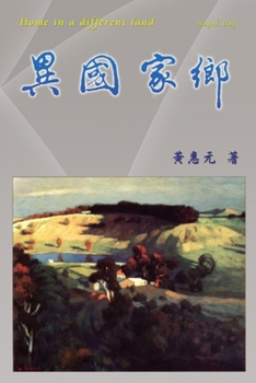 Paperback Home In A Different Land: 異國家鄉 [Chinese] Book