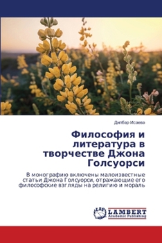 Paperback Философия и литература в [Russian] Book