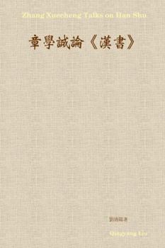 Hardcover Zhang Xuecheng Talks on Han Shu [Chinese] Book
