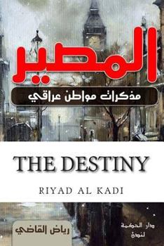 Paperback The Destiny: By \ Riyad AL kadi [Arabic] Book