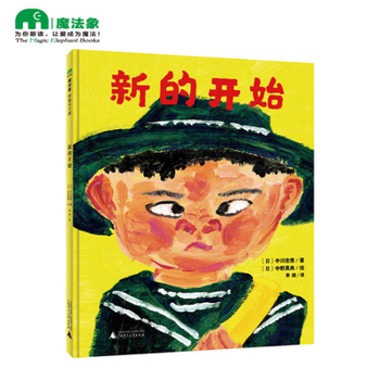 Paperback New Beginning [Chinese] Book