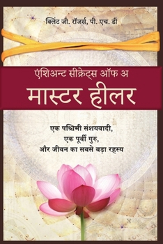 Paperback &#2319;&#2325; &#2344;&#2367;&#2346;&#2369;&#2339; &#2330;&#2367;&#2325;&#2367;&#2340;&#2381;&#2360;&#2325; &#2325;&#2375; &#2346;&#2381;&#2352;&#2366 [Hindi] Book