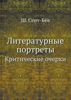 Paperback Литературные портреты: К [Russian] Book
